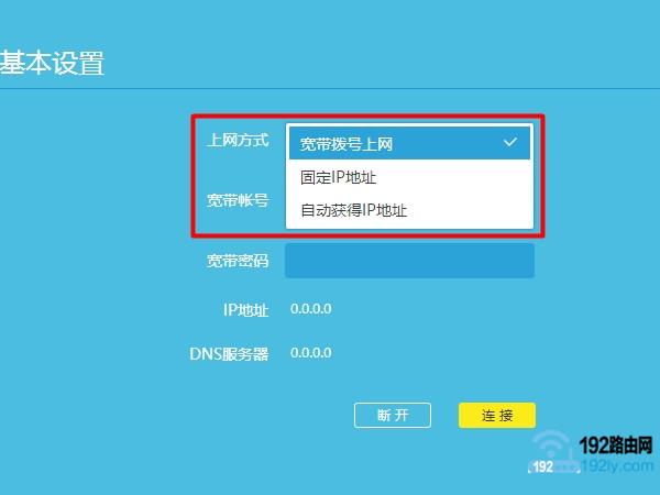 路由器设置好了但是连接不上网的解决办法