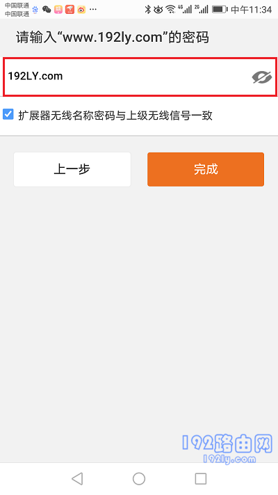 腾达扩展器怎么重新设置?