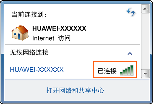 华为荣耀路由Pro(WS851)设置教程