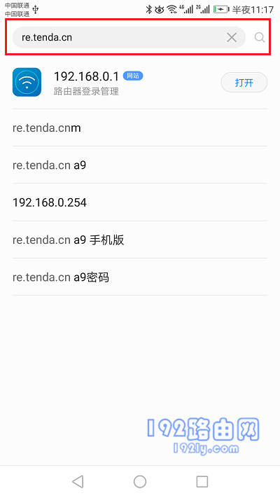 腾达扩展器怎么重新设置?