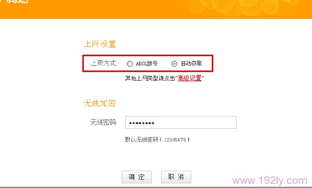 腾达(Tenda)450M无线路由器怎么设置?