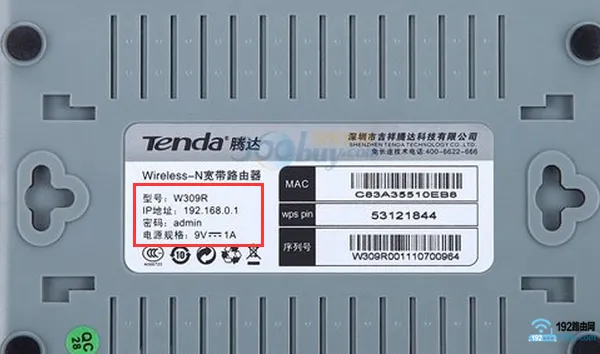腾达(Tenda)路由器重置后怎么设置?