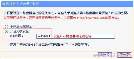 TP-Link TL-WR802N迷你路由器无线桥接设置