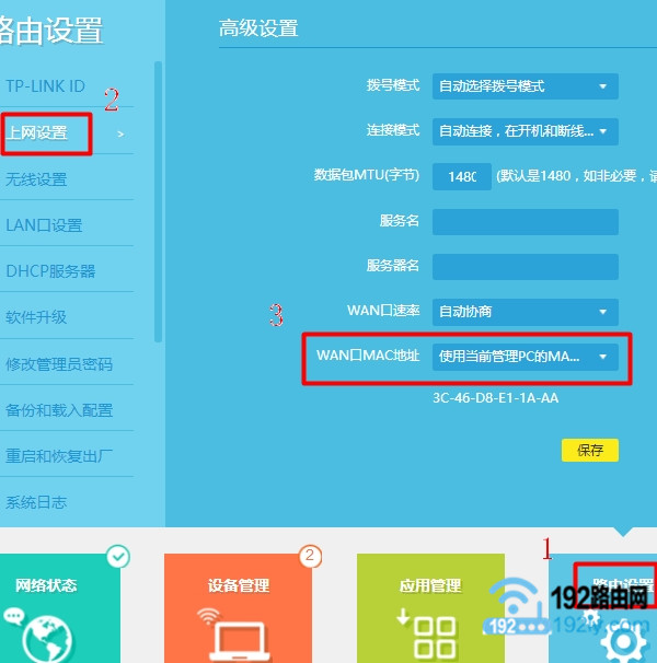 路由器设置好了但是连接不上网的解决办法