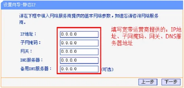 TP-Link TL-WR847N V4-V5路由器怎么设置?