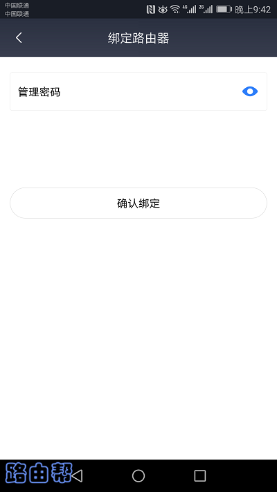 小米路由器app管理密码忘记了怎么办？