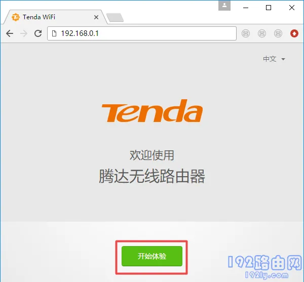 腾达(Tenda)AC5路由器怎么设置?