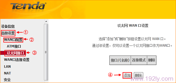 腾达D304无线路由一体机怎么设置ADSL拨号上网?
