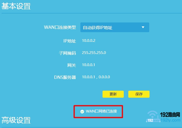 路由器设置好了但是连接不上网的解决办法