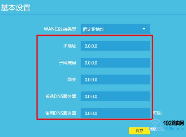 路由器设置好了但是连接不上网的解决办法