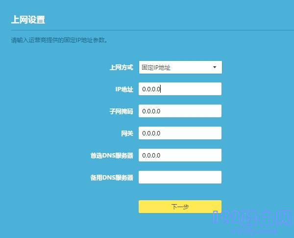 TP-Link TL-WDR8690路由器怎么设置?