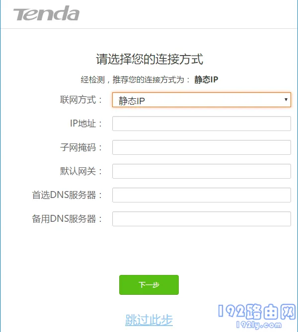 腾达(Tenda)AC5路由器怎么设置?