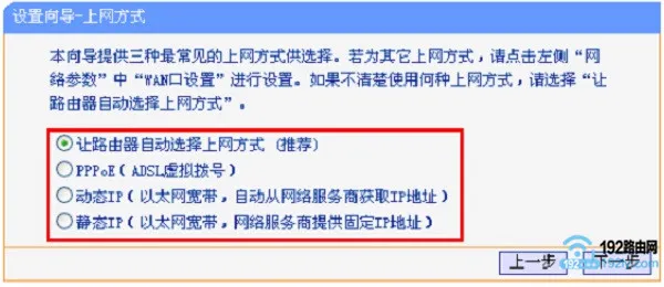 TP-Link电力猫设置方法