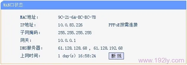 TP-Link TL-WDR3320路由器设置后不能上网