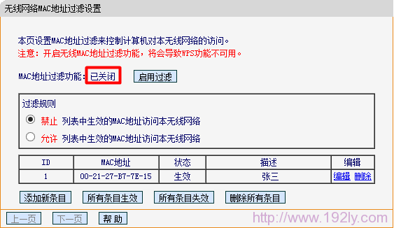 笔记本电脑无线网络连接不上