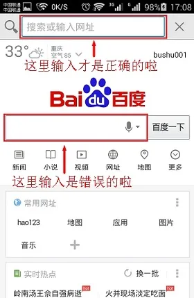 TP-Link TL-WR847N路由器手机设置密码教程