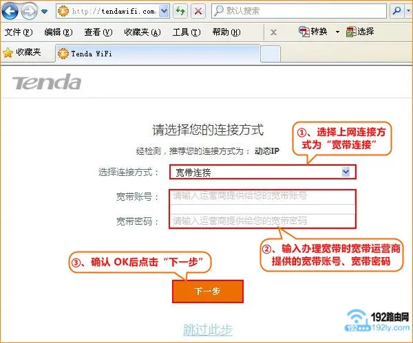 腾达(Tenda)路由器重置后怎么设置?