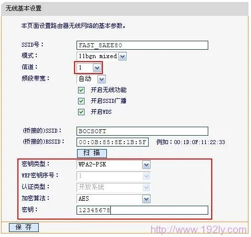 迅捷(Fast)FWD105无线路由一体机WDS桥接设置