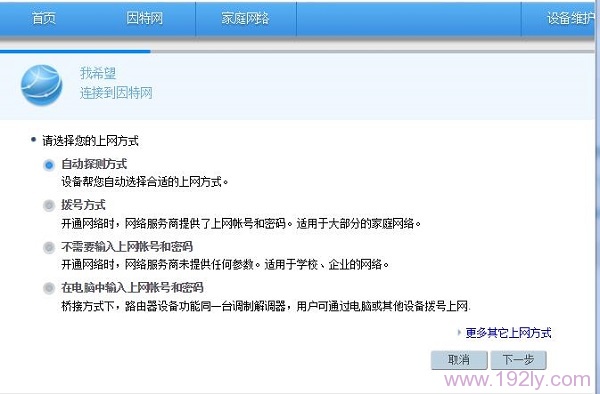 华为WS318无线路由器怎么设置