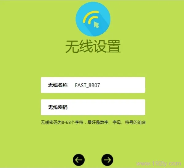 迅捷(FAST)FW323R路由器怎么设置