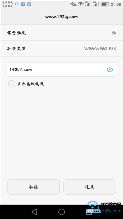 用手机设置水星(mercury)路由器步骤