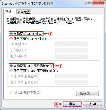 TP-Link设置网址打不开的解决办法