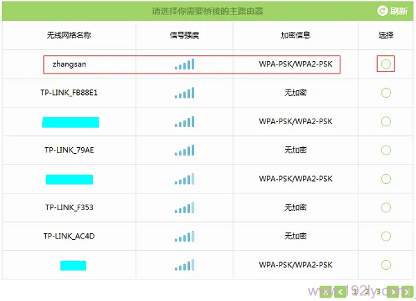 TP-Link TL-WDR5600 V1.0无线桥接怎么设置(2.4G无线网络)