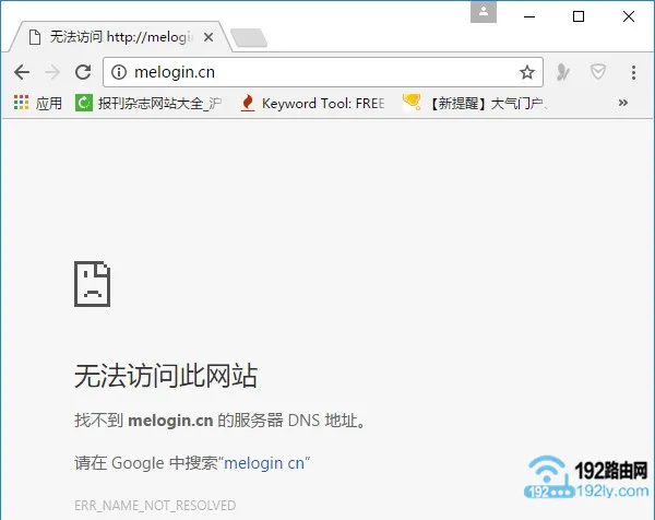 水星扩展器melogin.cn打不开怎么办？
