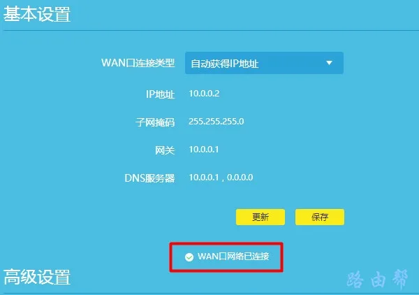 TP-Link TL-WDR5630路由器连不上网怎么办？