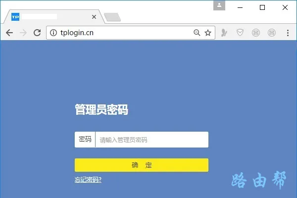 TP-Link TL-WDR7660路由器密码设置