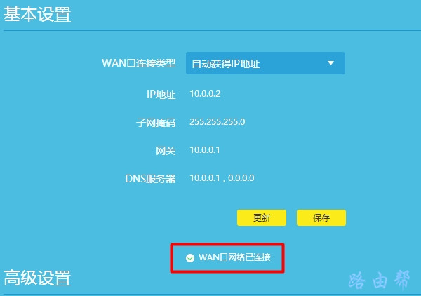 TP-Link TL-WDR7660连不上网怎么办？