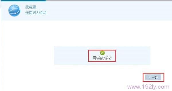 华为WS330无线路由器怎么设置