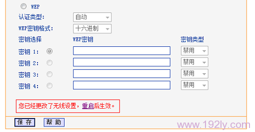 TP-Link TG1路由器无线Wi-Fi密码和名称设置