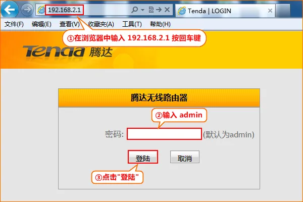 腾达(Tenda)A5+无线路由器家用模式上网设置