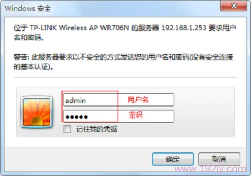 TP-Link TL-WR706N无线路由器"AP:接入点模式"设置