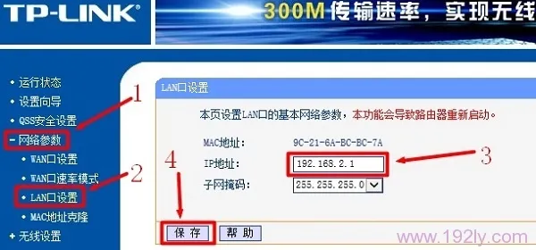另外加装TL-WDR3320路由器设置教程