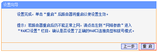 TP-Link TL-WR802N“Client:客服端模式”设置