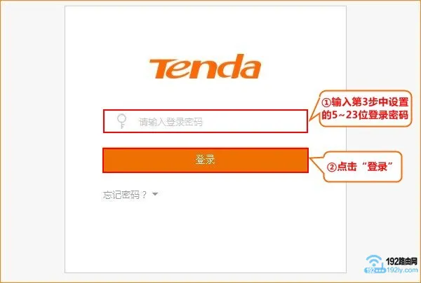 腾达(Tenda)路由器重置后怎么设置?