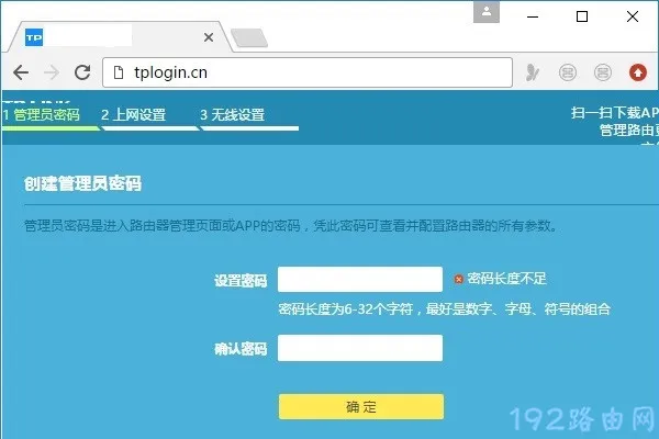 tplink wifi6路由器管理员密码是多少？