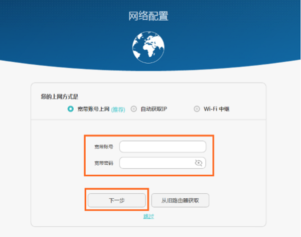 华为荣耀路由Pro(WS851)设置教程