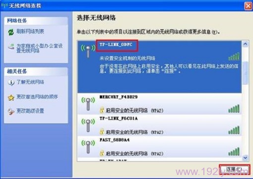 TP-Link TL-WR708N无线路由器-中继模式设置