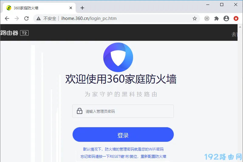 360家庭防火墙路由器怎么改wifi名字？