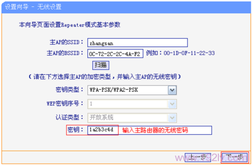 TP-Link TL-WR802N中继放大无线信号设置方法