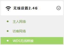 TP-Link TL-H69RT无线桥接设置教程