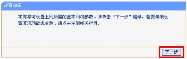 TP-Link TL-WR847N V4-V5路由器怎么设置?