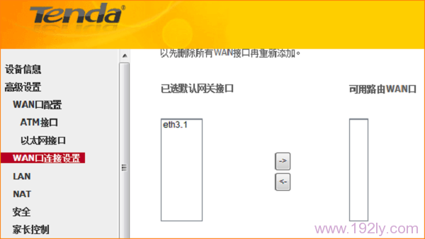 腾达(Tenda)D304怎么设置动态IP(DHCP)上网?