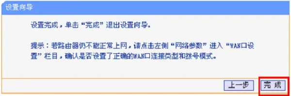 TP-Link TL-WR847N V4-V5路由器怎么设置?