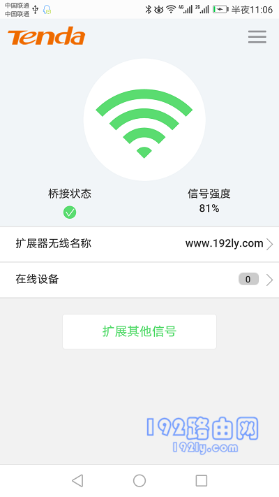 腾达扩展器怎么重新设置?