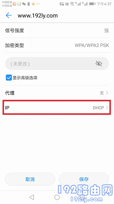 手机能连上WiFi却不能上网怎么办？