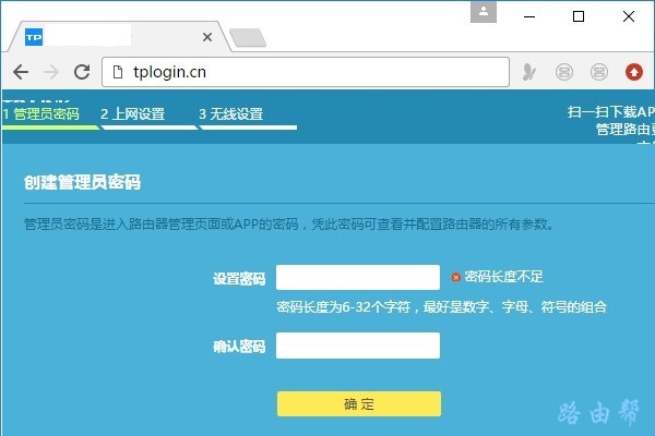 TP-Link TL-WDR5660管理员密码忘了怎么办？